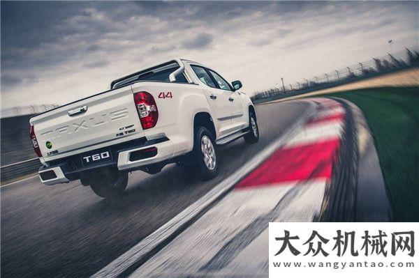 路項(xiàng)目匯總以全球品質(zhì)助陣上汽國際賽車場(chǎng)，上汽大通T60成為上賽場(chǎng)保障車億交通