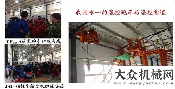 賽場保障車福建教學(xué)成果特等獎 | 基于創(chuàng)新能力培養(yǎng)的工程索道類課程與實(shí)踐以全球