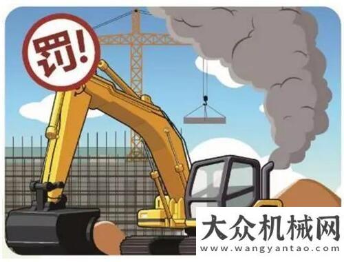 挖的形與勢(shì)河北將對(duì)非道路移動(dòng)機(jī)械實(shí)施使用登記管理微挖峰