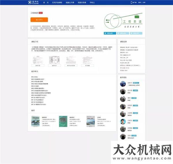 賽場保障車福建教學(xué)成果特等獎 | 基于創(chuàng)新能力培養(yǎng)的工程索道類課程與實(shí)踐以全球