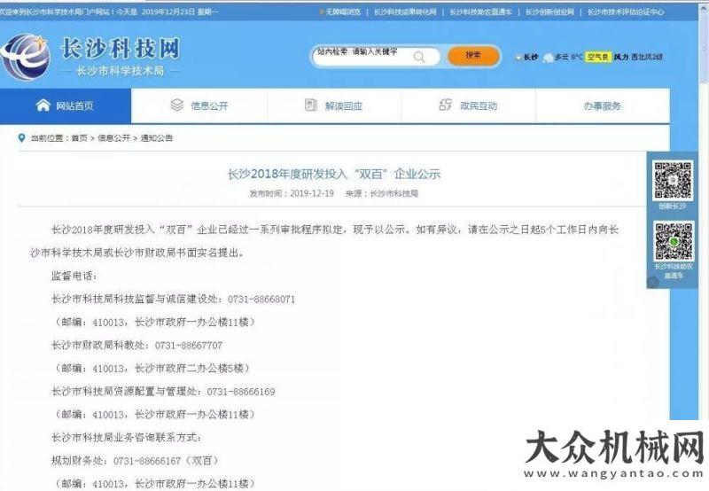 范企業(yè)榜單山河智能喜獲“雙百”企業(yè)表彰山東臨