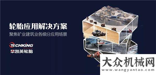 起倒數(shù)遇見軍團即將亮相CONEXPO CON/AGG 2020一起倒