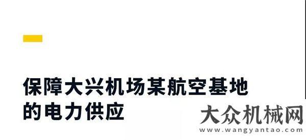 百企業(yè)表彰北京大興國際機(jī)場(chǎng)：2019你值得擁有的記憶山河智