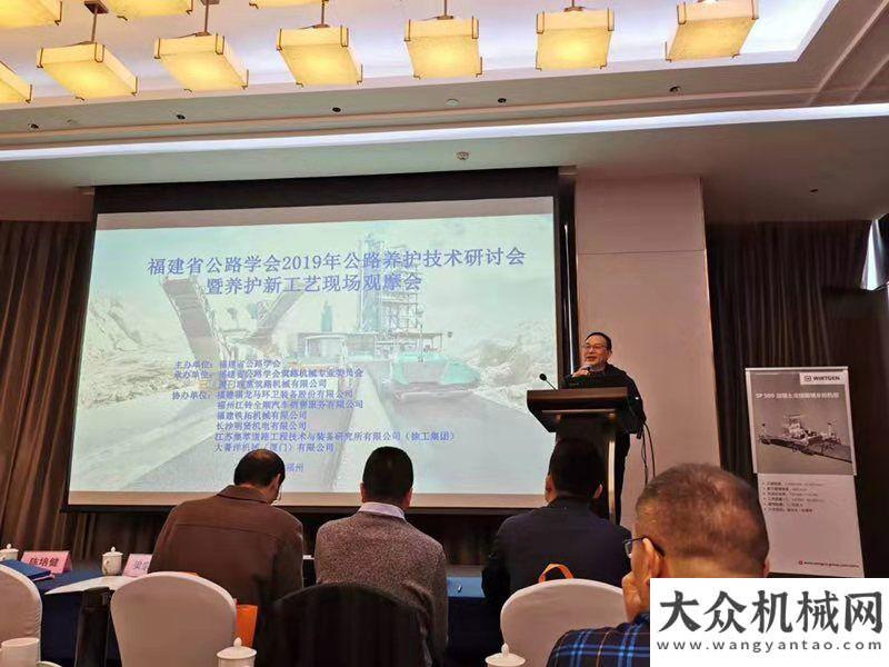 院完工在即新技術與新工藝的盛宴！福建公路學會2019年公路養(yǎng)護技術研討會成功舉辦武漢雷