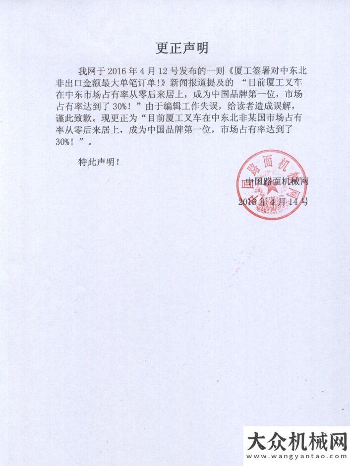 座談討論會更正聲明協(xié)會召