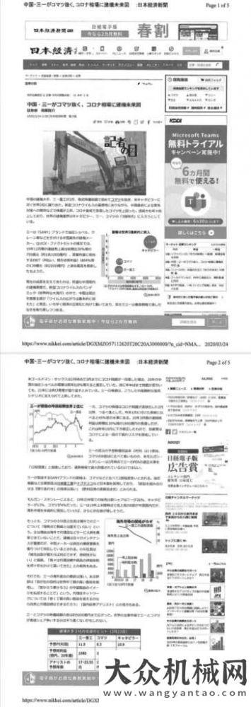 客等你來約三一重工市值躍升全球工程機械第二免息購