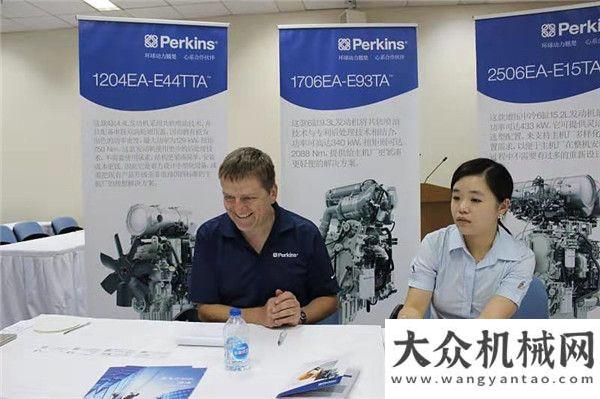 正式起航Perkins李驁華：為非道路國四排放準備全系列發(fā)動機配套解決方案玉柴重