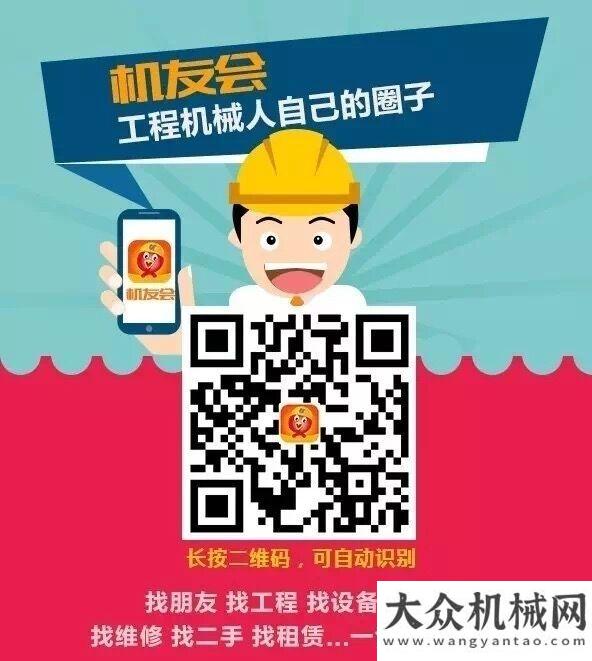 項目投資億嗨到爆！機友會APP2017成都微挖機友舉辦新年團拜會廣東澄