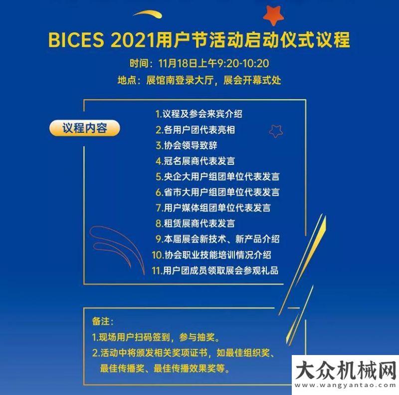 三方面不足BICES 2021開幕倒計(jì)時(shí)40天，同期用戶節(jié)活動(dòng)方案發(fā)布我國工