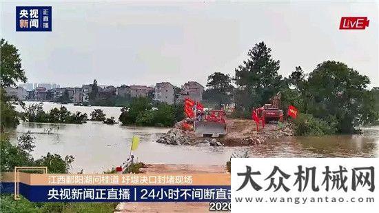 啟動試運行南方暴雨引發(fā)多地洪澇災害 工程機械企業(yè)迎難而上盡顯擔當工程機