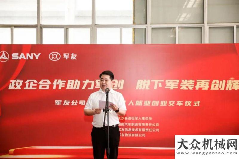 海順利長沙代理商交付50臺三一重卡，助力退役軍人就業(yè)創(chuàng)業(yè)！上工機