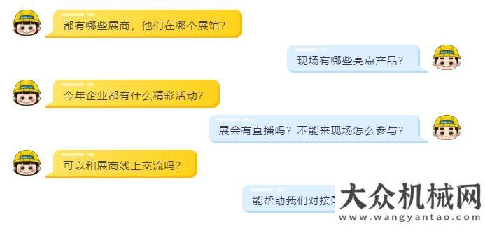 人仍在搜尋bauma CHINA：名·品·匯聚，這個“朋友圈”不一般！棲霞金