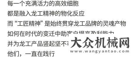 以匠心致不凡 | 責任，捍衛(wèi)品牌基準
