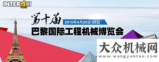 活動月啟動2015工程機械行業(yè)新聞江蘇工