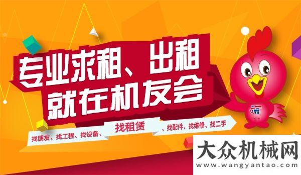 械要聞精選機友會APP“牽手”中交二航裝備分公司：共促互聯網+工程機械租賃每日工