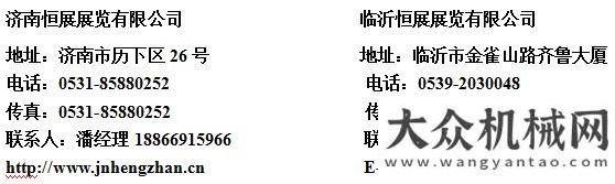 海隆重2019第十四屆東工業(yè)裝備博覽會新聞發(fā)