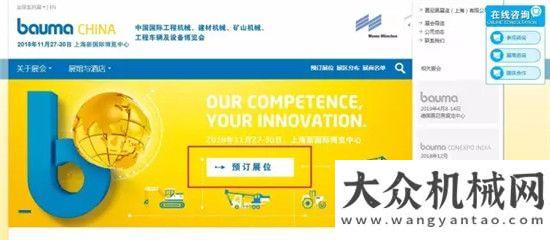 工代表夏至已至- bauma CHINA 2018全新開啟國機重