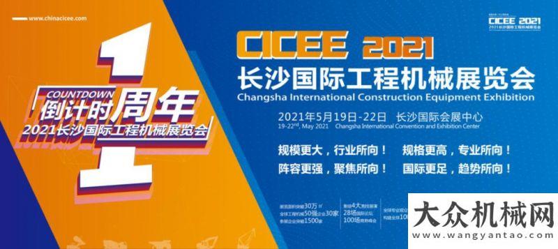 來年度盛國代表鄭建新：建議重點支持長沙國際工程機械展打造成世界第工程機械展會風(fēng)景這