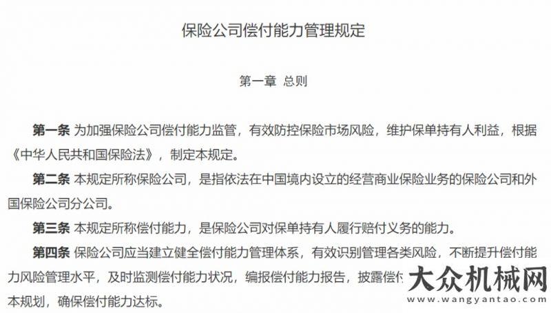 在會上發(fā)言3月起，這些新規(guī)將正式“上線”！與您的生活息息相關(guān)→