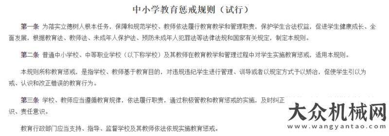 在會上發(fā)言3月起，這些新規(guī)將正式“上線”！與您的生活息息相關(guān)→