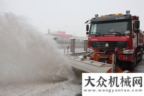 場啟動在即2011年冬季道路養(yǎng)護技術(shù)交流暨除冰雪設(shè)備專題演示觀摩會成功舉辦國內(nèi)公