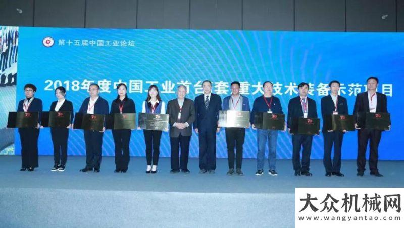 认准这几点王民获行业“功勋人物”称号！第十五届工业论坛，徐工连获多项大奖！再提十