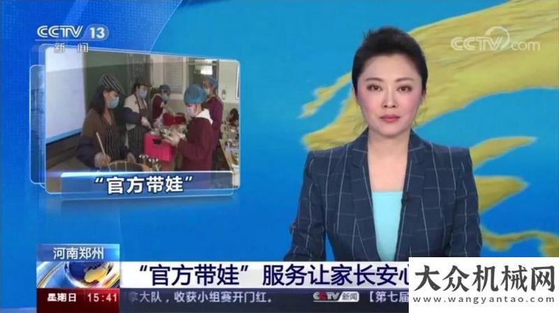 获多项大奖郑州“官方带娃”服务获央媒点赞 “森源牌”纯电动物流车身影“闪现”王民获