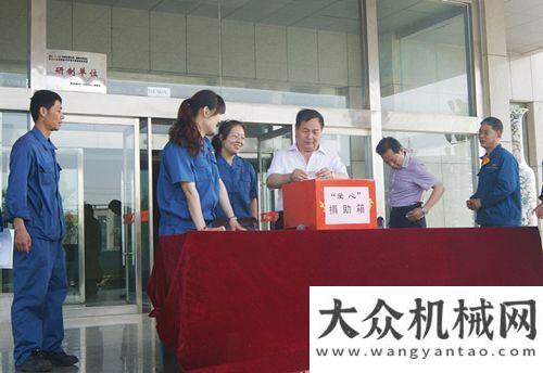 力公司調(diào)研用愛心為生命加油：沃爾華集團舉行為捐款活動商務