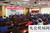 工集团调研陕建机械2013年职工棋类大赛落下帷幕徐州市