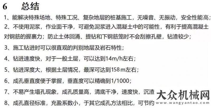 這可能是全套管全回轉(zhuǎn)設(shè)備最詳細(xì)的介紹，收藏備查！