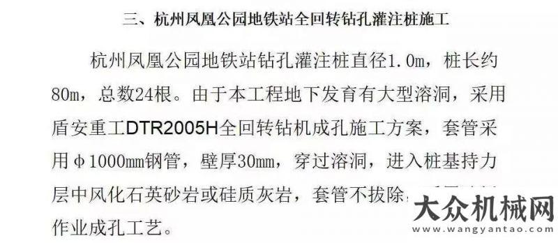 這可能是全套管全回轉(zhuǎn)設(shè)備最詳細(xì)的介紹，收藏備查！