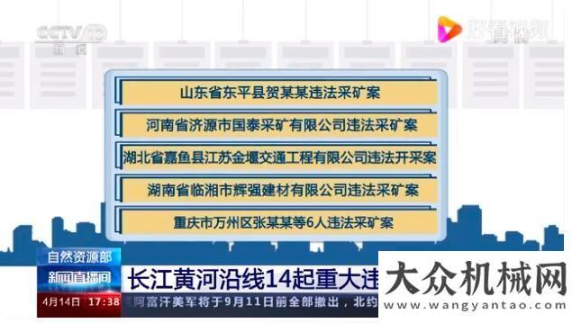 協(xié)重點(diǎn)提案重磅！聽取非法采石、采砂匯報，并指示：再濫采亂挖不僅要問責(zé)，還要依法追究刑事責(zé)任打造工