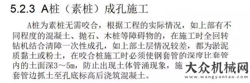 這可能是全套管全回轉(zhuǎn)設(shè)備最詳細(xì)的介紹，收藏備查！