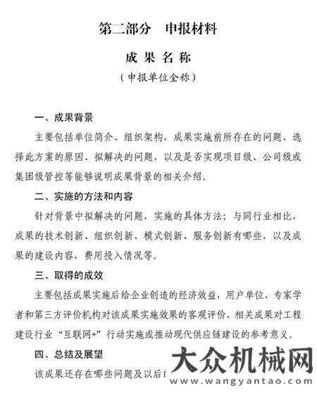 在徐州2021年工程行業(yè)供應鏈創(chuàng)新與應用優(yōu)秀成果征集活動啟動全國土