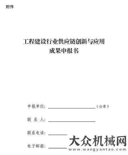 在徐州2021年工程行業(yè)供應鏈創(chuàng)新與應用優(yōu)秀成果征集活動啟動全國土