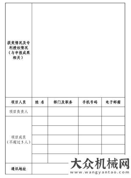 在徐州2021年工程行業(yè)供應鏈創(chuàng)新與應用優(yōu)秀成果征集活動啟動全國土