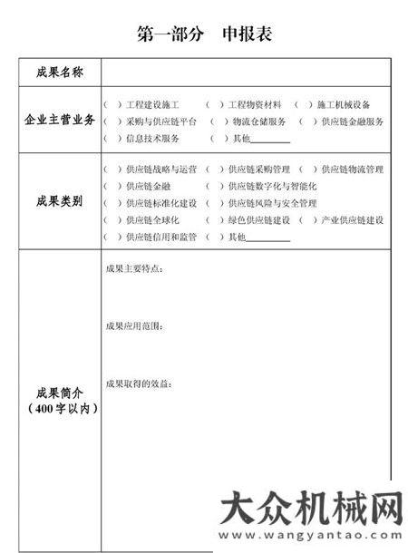 在徐州2021年工程行業(yè)供應鏈創(chuàng)新與應用優(yōu)秀成果征集活動啟動全國土