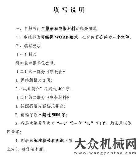 在徐州2021年工程行業(yè)供應鏈創(chuàng)新與應用優(yōu)秀成果征集活動啟動全國土