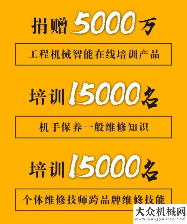 名制全覆蓋《小馬家計(jì)劃》5000萬工程機(jī)械在線培訓(xùn)抗疫公益捐贈(zèng)儀式正式啟動(dòng)住建