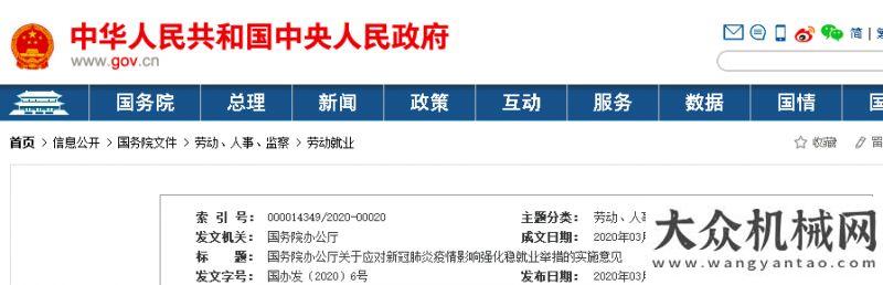 案火爆華東住建、人社聯(lián)合發(fā)文：已開復(fù)工的工地，確保實名制全覆蓋！聚焦綠