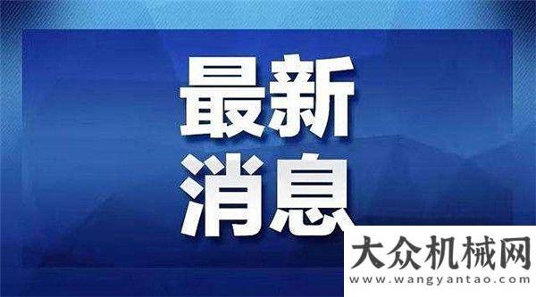 挖掘機脫險2020官方通知：公路水運工程力爭20日前復工! 內附全國鐵路工程項目清單!四川冕