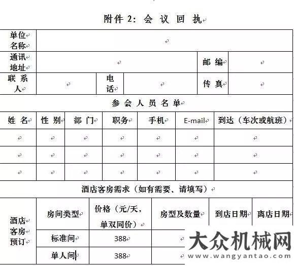 臺同比下降車輛輕量化是專用汽車發(fā)展必經(jīng)之路？聽聽專家怎么說月裝載