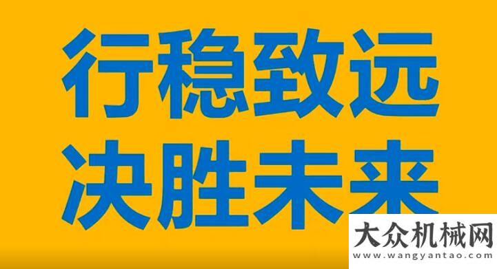 臺(tái)量新高度我們?nèi)缂s而至，bauma CHINA 2020主題口號(hào)發(fā)布年銷萬(wàn)