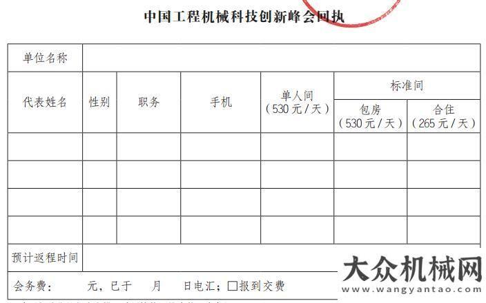 架合作協(xié)議8月2日，工程機械科技創(chuàng)新峰會與您相約廣州天遠科