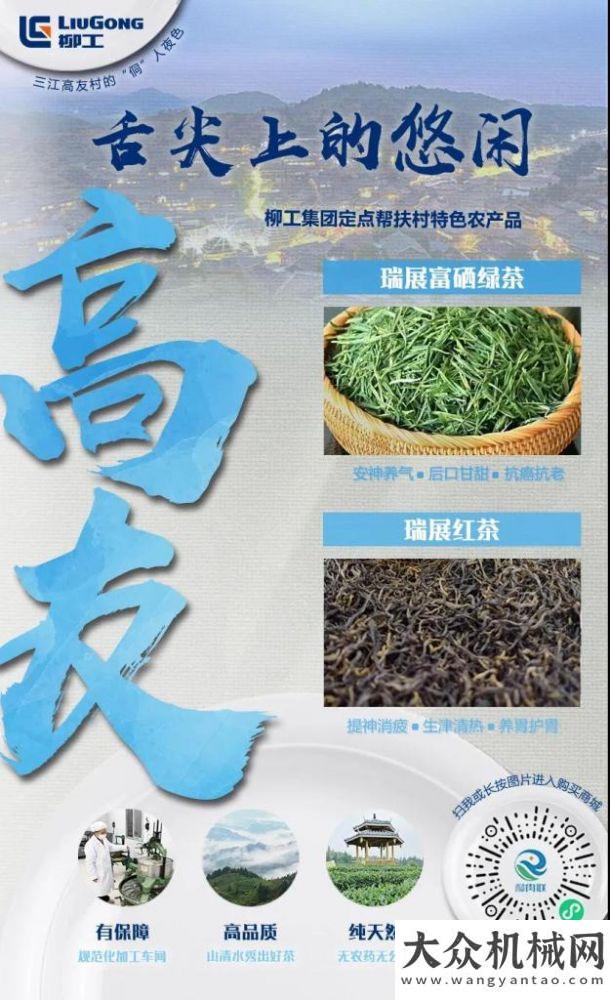 械進(jìn)入時(shí)間高山上的柳工情懷天之后