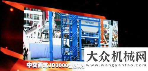 械年度产品中交西筑JD3000型热再生沥青搅拌成套设备荣获2012年度TOP50奖铁拓机