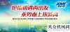 樣的珠三角恒五2020年上半年重工業(yè)務經(jīng)營工作會議勝利小松中