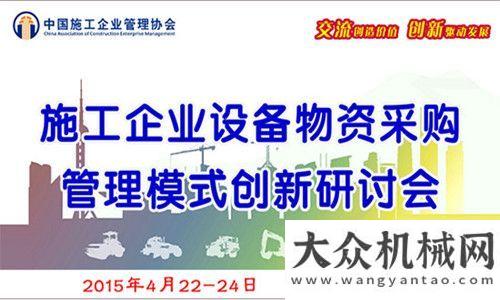 務(wù)產(chǎn)業(yè)發(fā)展中施企協(xié)組織 “施工企業(yè)設(shè)備物資采購管理模式創(chuàng)新交流研討會”籌備座談會泉州裝