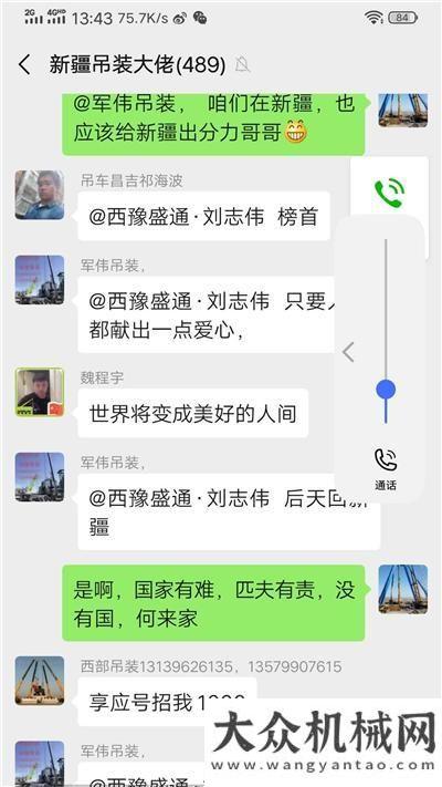 圈讓利萬億眾志成城  吊裝愛心聯(lián)盟向疫情一線捐助31萬善款重磅國