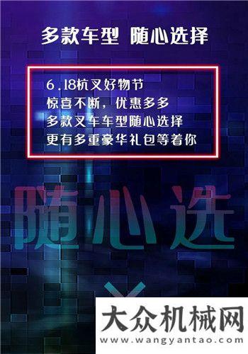 之間的關系杭叉618直播盛典！在線擺攤，華為Mate30 5G手機等驚喜大禮限時派送！維特根